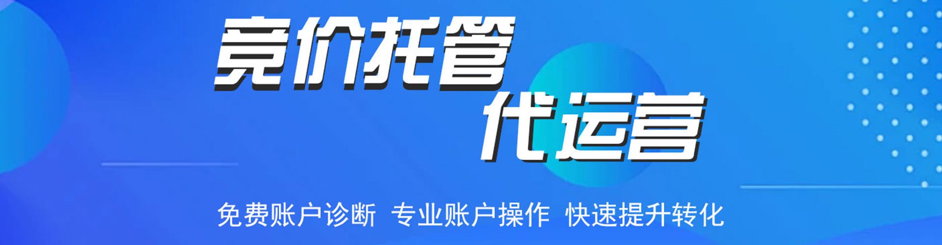 天柱sem优化