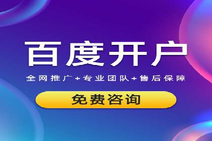 案例精选：如何通过百度推广打造品牌效应